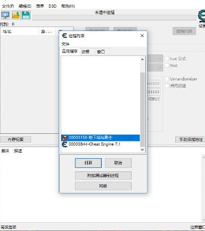Cheat Engine开源版内存修改工具