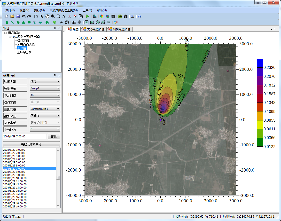 AermodSystem破解版下载