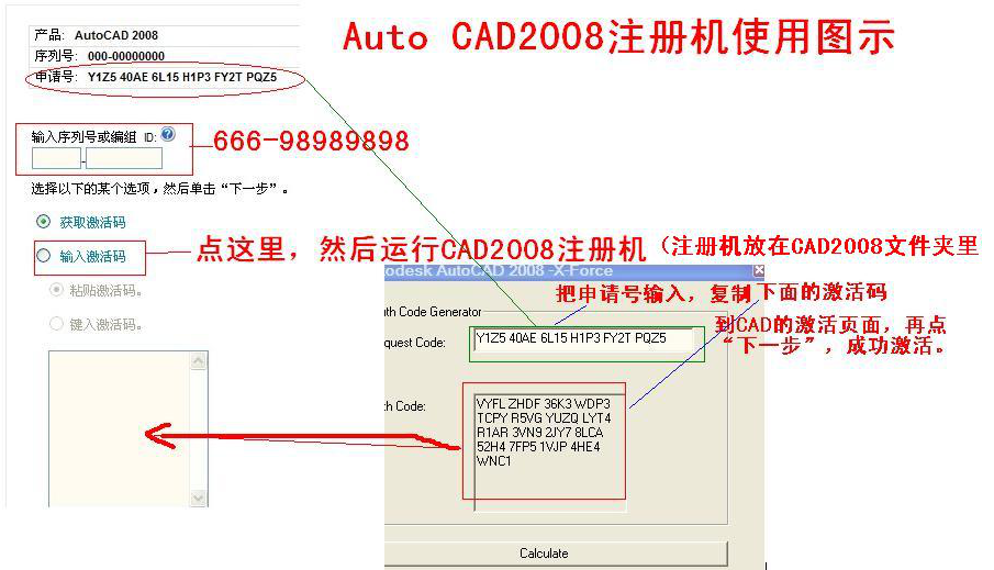 cad2008注册机官方下载
