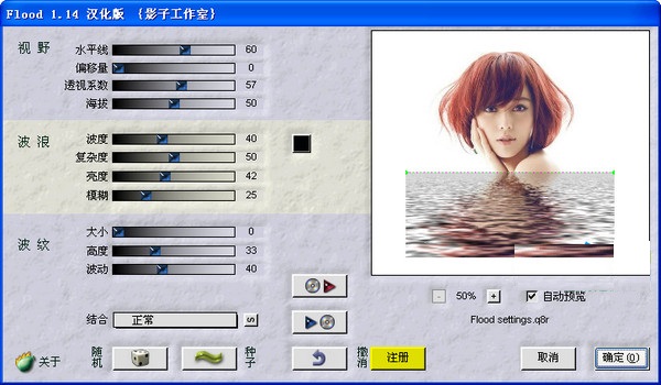 Flood(倒影滤镜)下载