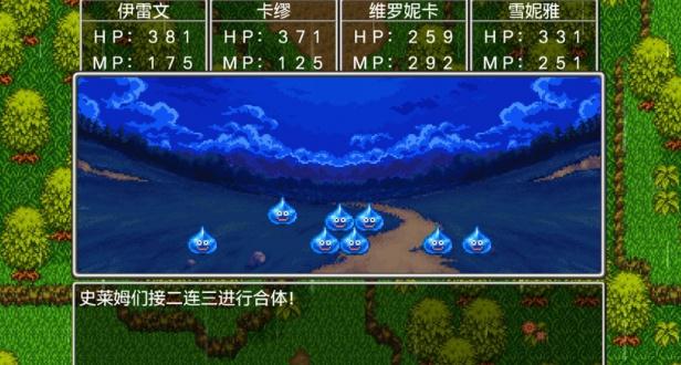 勇者斗恶龙11Ssteam破解补丁