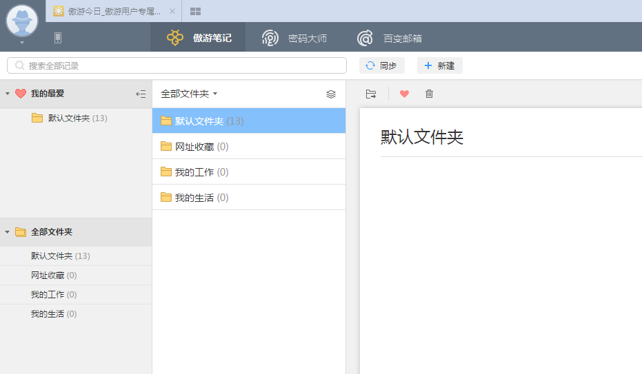 遨游5浏览器最新版官方下载