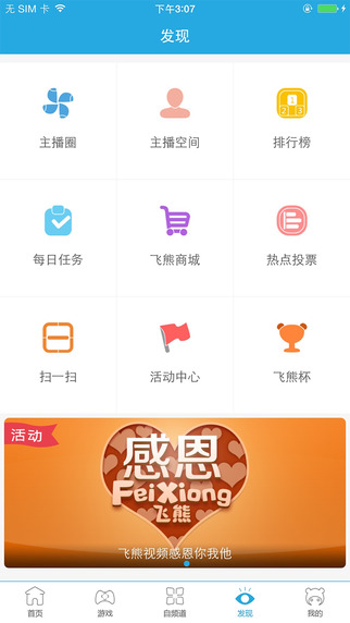 飞熊视频tv电脑版下载