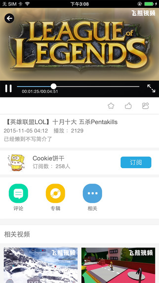 飞熊视频tv电脑版下载