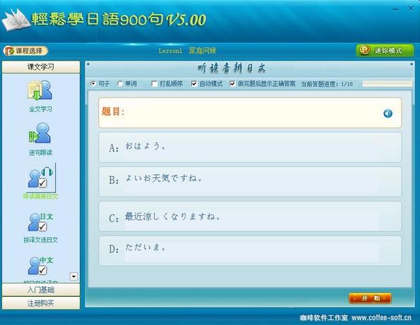 轻松学日语900句