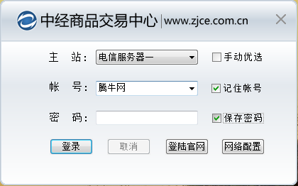 中经商品交易中心客户端