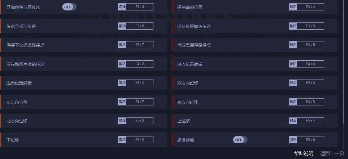 看门狗军团十六项修改器