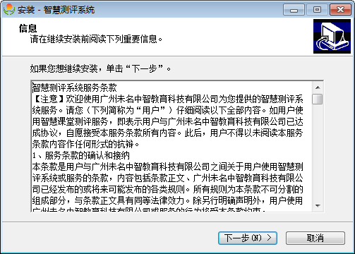 未名课堂智慧测评系统