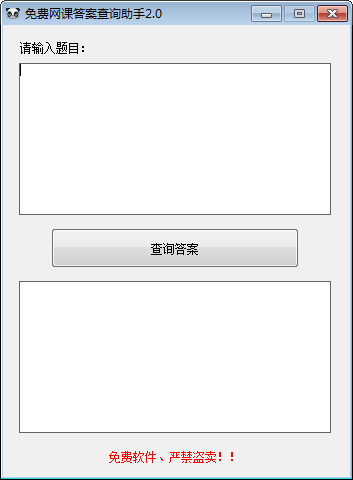 免费网课答案查询助手（智慧树/知到/超星尔雅/优学院）