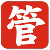 芯管家进销存软件迷你版