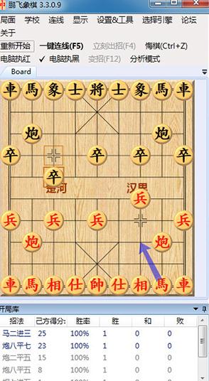 鹏飞象棋破解版