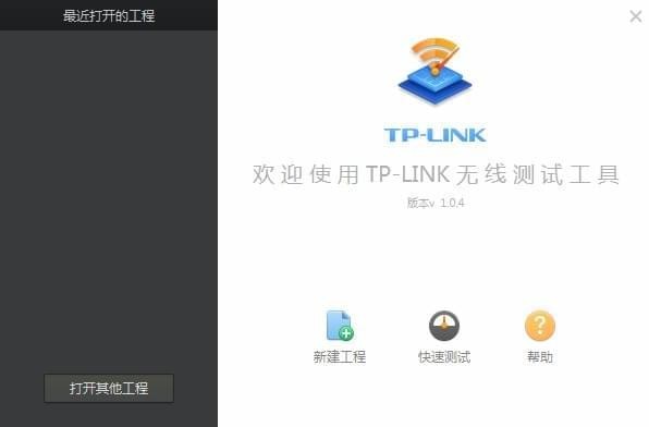 网方测试工具