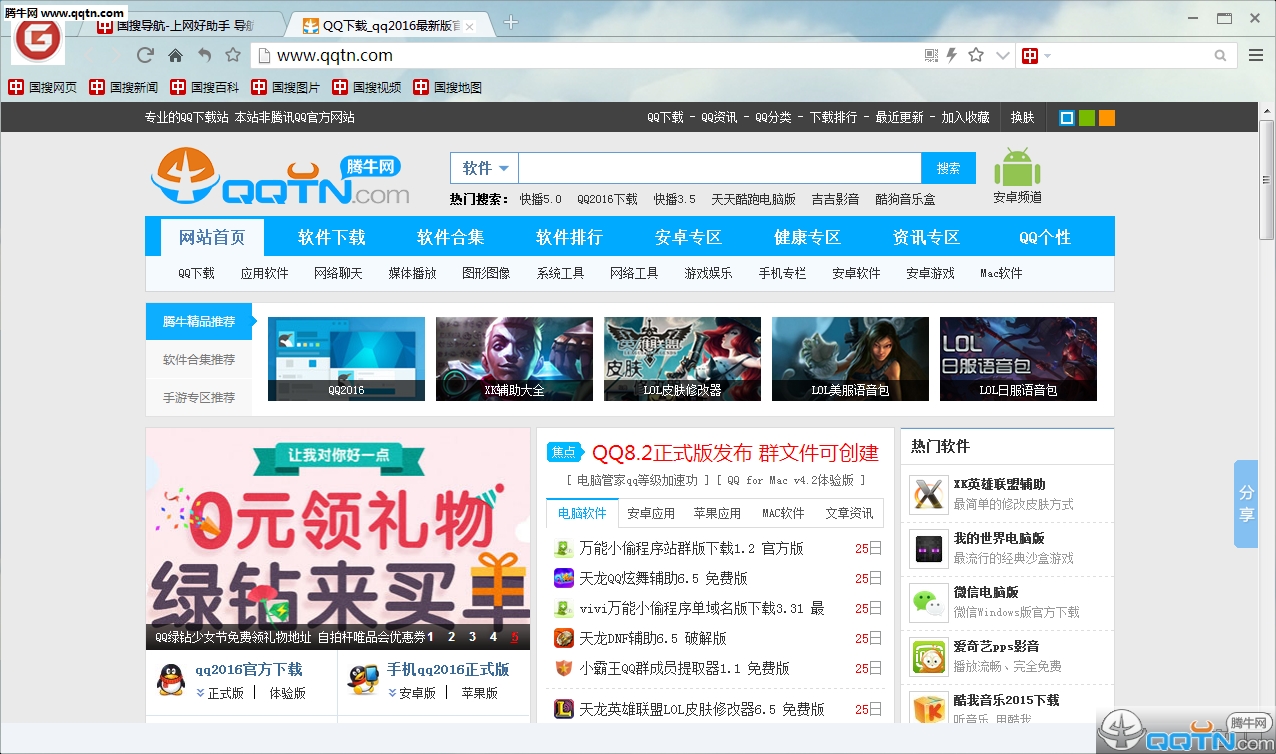 中国搜索浏览器