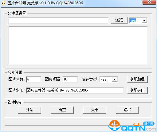 图片合并器