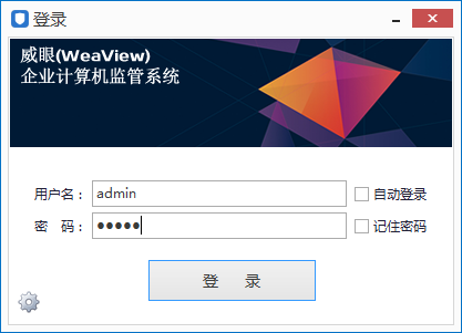 Ping32内网安全管理系统最新版下载