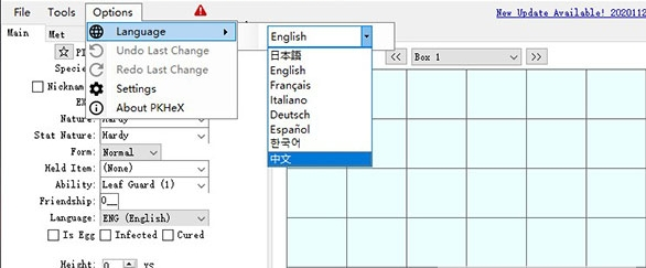 精灵宝可梦剑盾存档修改器