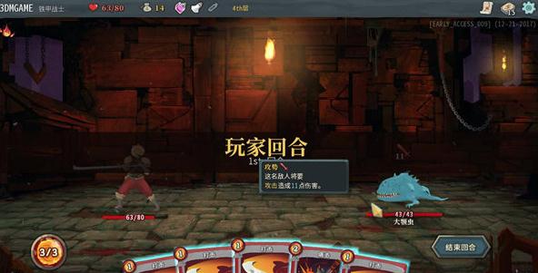 杀戮尖塔破解补丁
