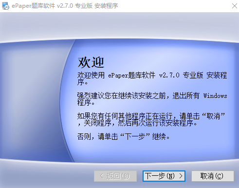 epaper题库软件破解版