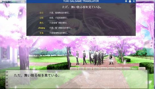 YUKI GALGAME翻译器