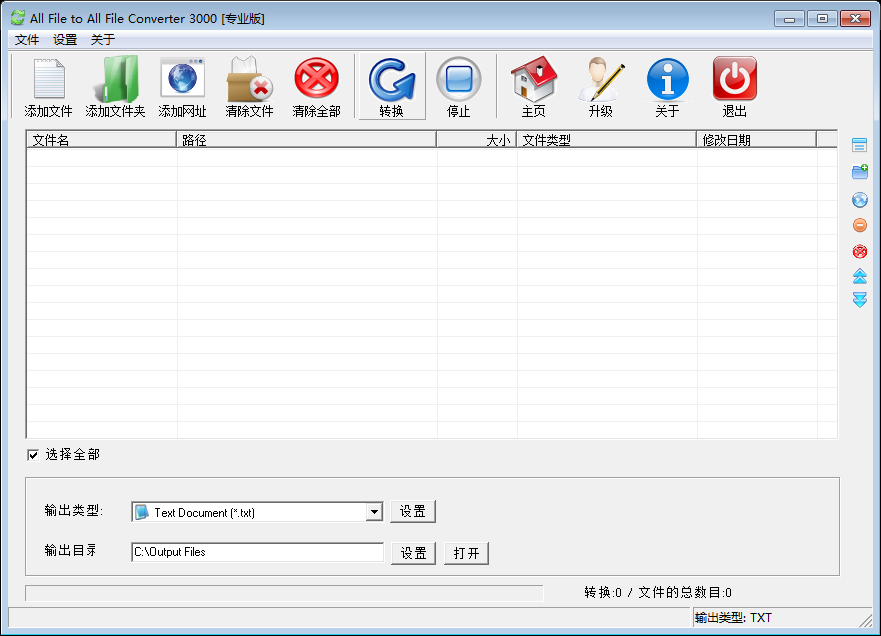 多文档格式转换工具