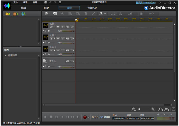 AudioDirector（音频编辑器）破解版下载