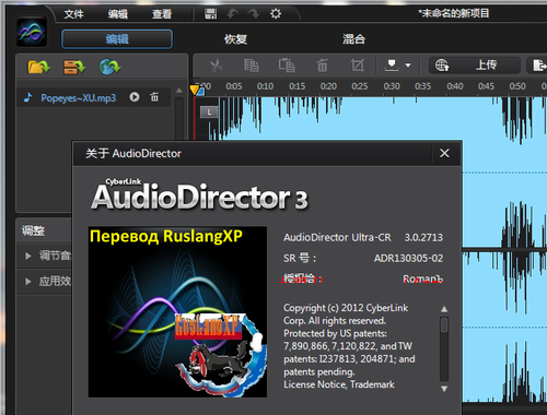 AudioDirector（音频编辑器）破解版下载