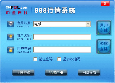 888股票行情系统