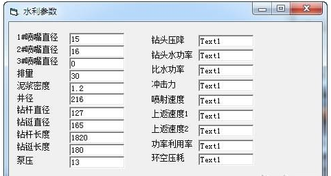 钻井水力参数计算软件