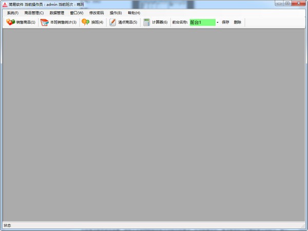 简易商品销售平台通用版下载 简易商品销售平台通用版下载
