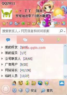 qq炫舞皮肤下载_邂逅最浪漫的心情