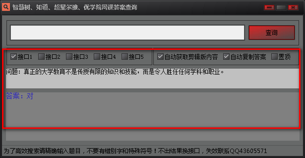 智慧树网课答案查询