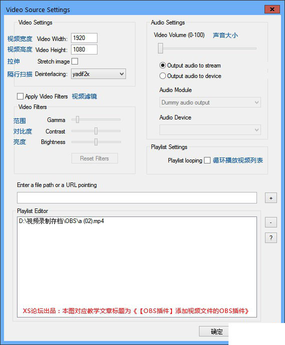 OBS视频插件下载