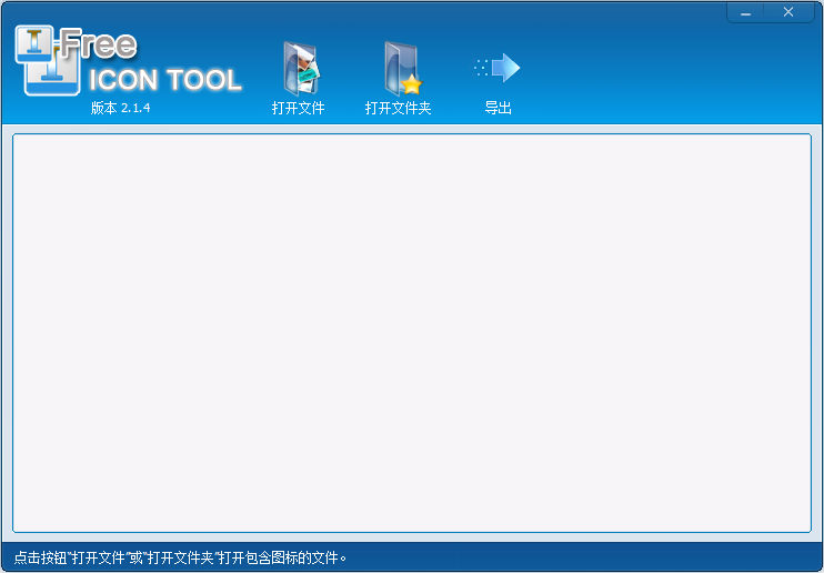 GetIcon免费图标工具