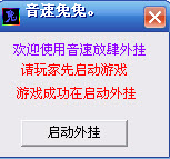 音速兔兔
