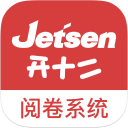 开十二阅卷系统