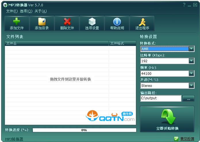 MP3转换器下载