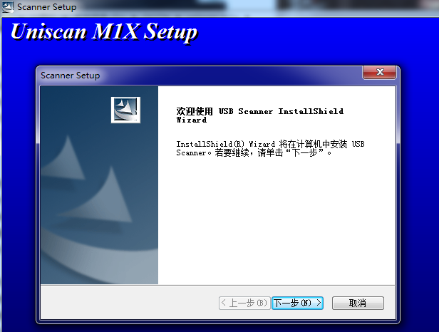 紫光Uniscan M2800驱动下载