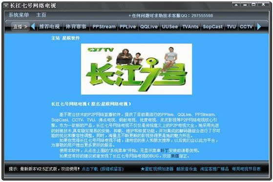 长江七号网络电视下载