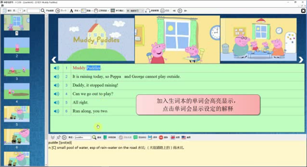 千读（英语启蒙软件）