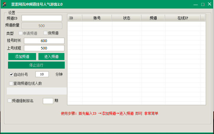 YY网页游客