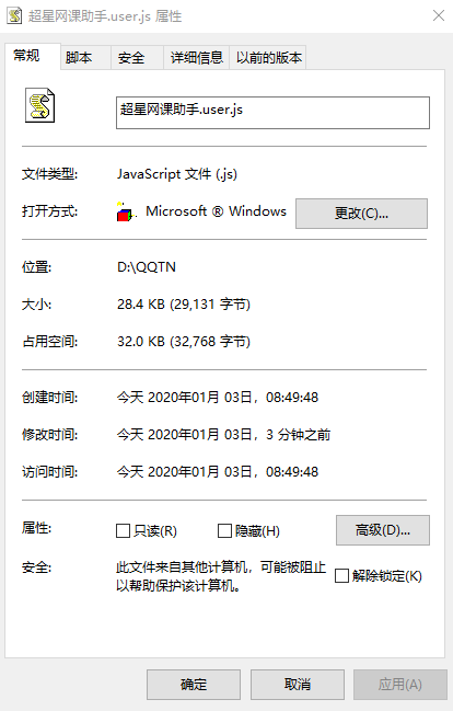 超星网课助手(js脚本)