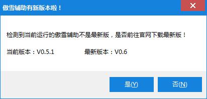 造梦无双傲雪辅助