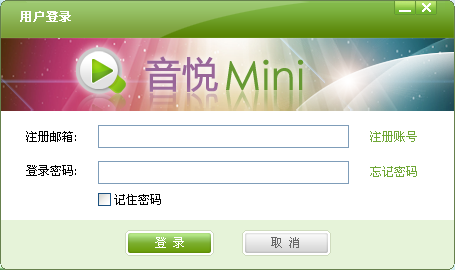 音悦台mini客户端下载