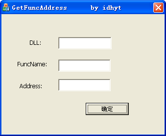 GetFuncAddress下载