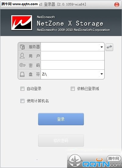 网众无盘企业版下载