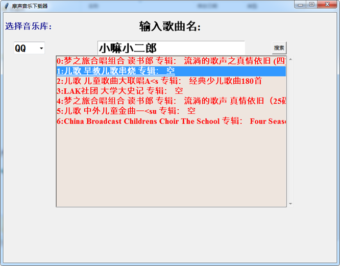 摩声音乐下载器