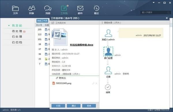 云盒子客户端软件下载