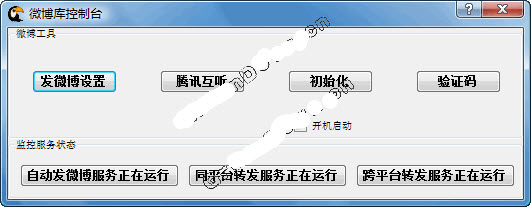 微博库(新浪腾讯两大微博互听)