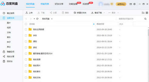 百度网盘超级会员激活码生成器