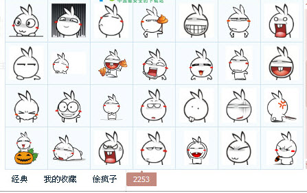 鱼妹兔qq表情包下载